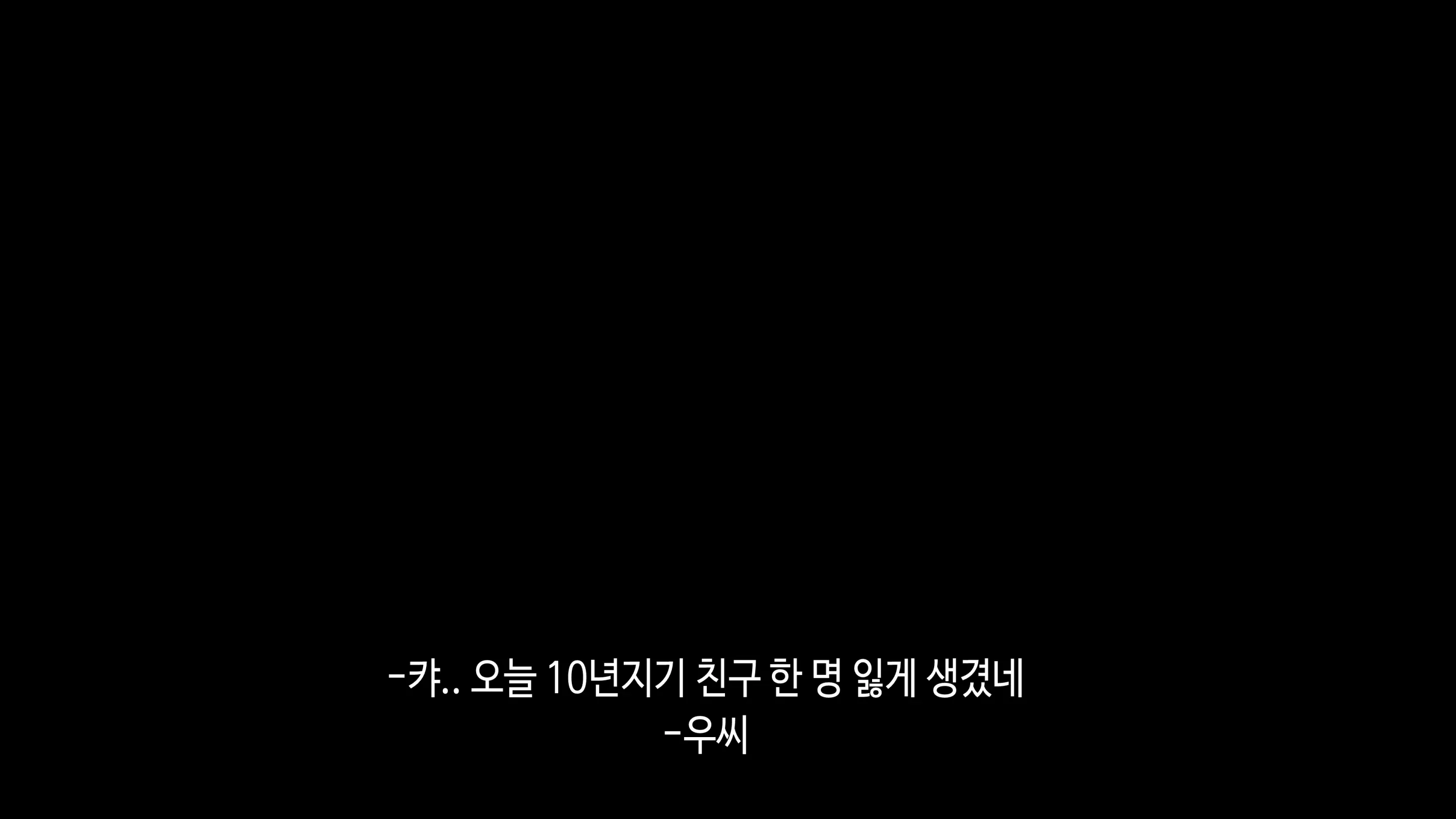 한건강의 광고